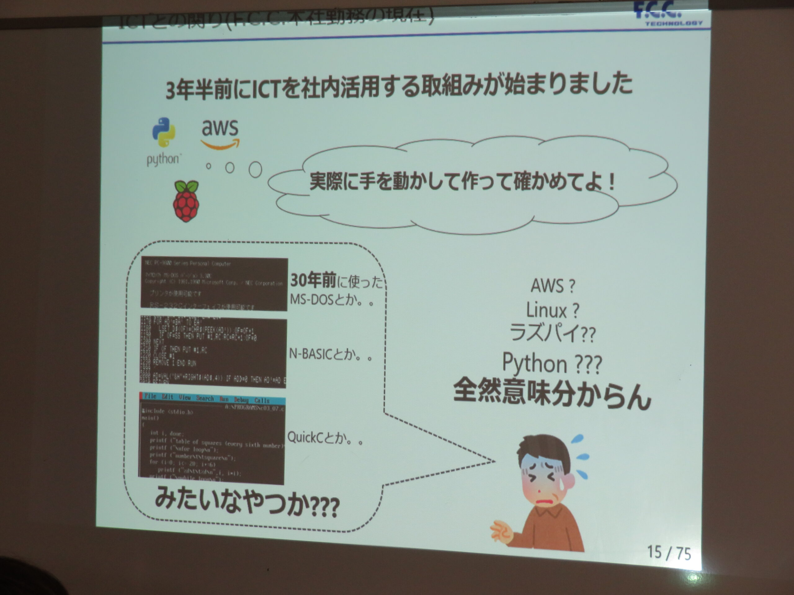 株式会社エフ・シー・シー様による特別講座を開講！ | キャンパスレポート | 浜松未来総合専門学校
